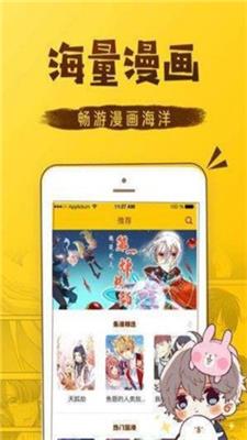 haotoon韩漫免费版  v1.0.3图3