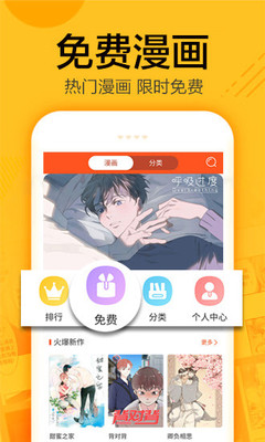 蜗牛连载小说漫画app下载免费  v1.0.4图2