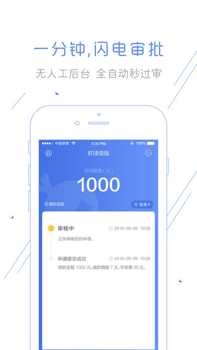 虾球借钱下载  v1.0.1图1