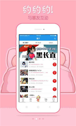 极速漫画ios破解版  v1.1.1图3