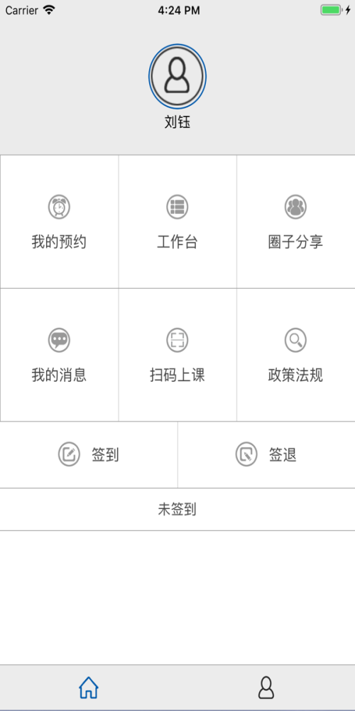 云慧驾培教练端app下载安装苹果手机  v2.1图2