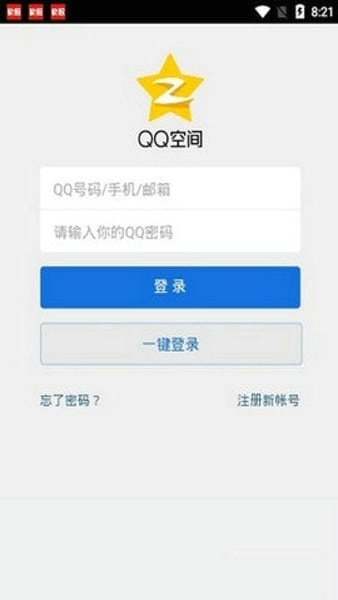 强制访问qq空间免费版下载安卓版  v1.2.1图1