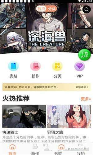 斗罗玉转3d漫画免费版  v1.0图3