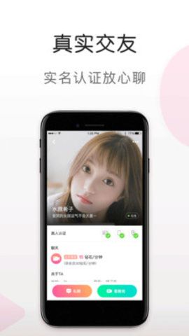 蜜语视频免费版在线观看  v5.6.0图1