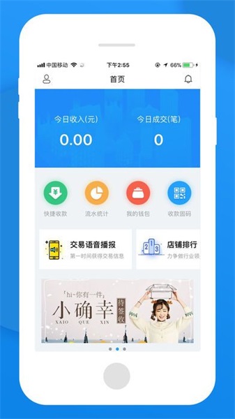 无忧管家2.0  v1.0图2