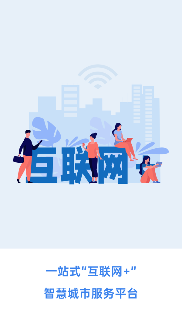 幸福张家口官网app