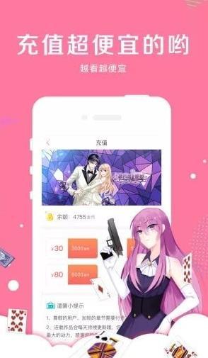 指尖漫画手机版免费下载安装苹果版本  v5.0.0图3