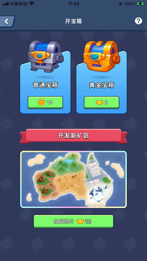 淘金城镇下载官网  v1.0.0图2