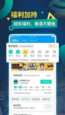 萌站漫画韩漫  v1.0.0图3