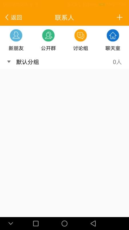 山钢智运app下载安装包下载安装  v1.9.2图3