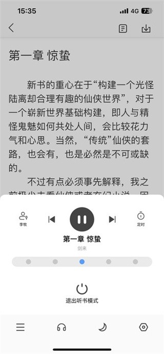 笔趣阁完美版去弹窗  v1.0.0图2