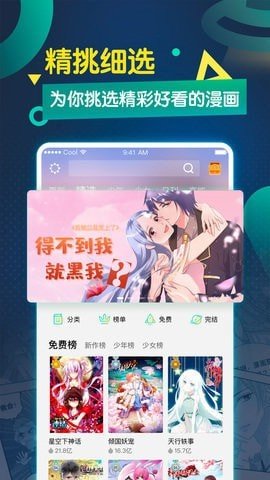 萌站漫画韩漫  v1.0.0图1