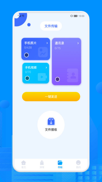 recuva数据恢复免费版下载  v1.1图1