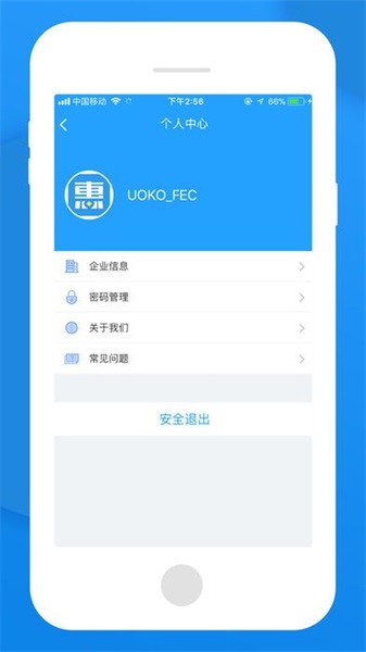 无忧管家app下载安装苹果手机  v1.0图3