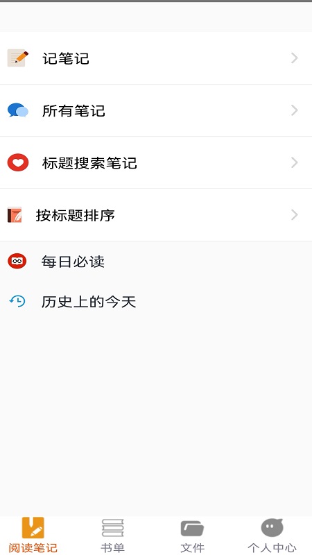 努努看书app下载免费阅读官网手机版本安装苹果版  v1.1图1