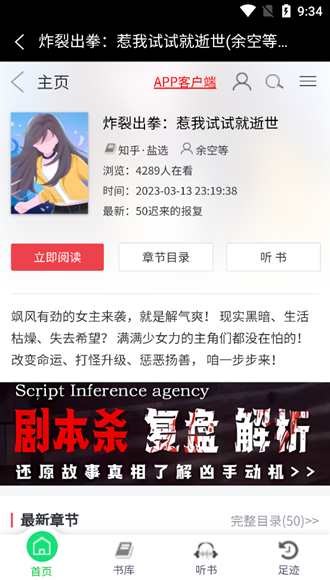 盐神阁知乎盐选  v1.0图2