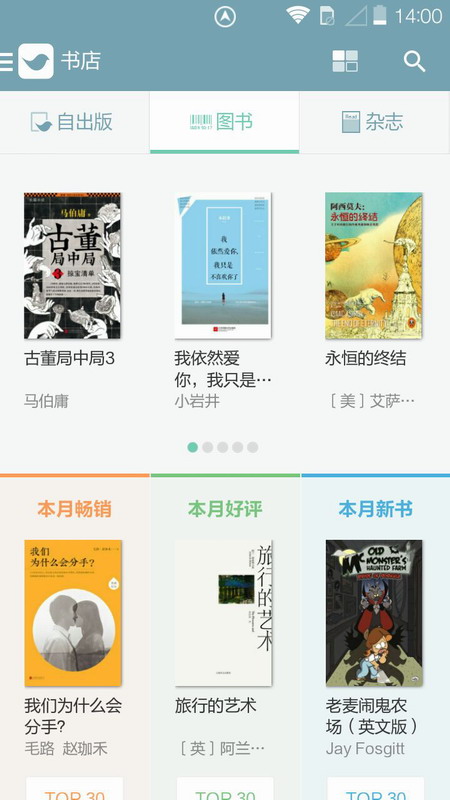 努努看书app下载免费阅读官网手机版本安装苹果版  v1.1图4