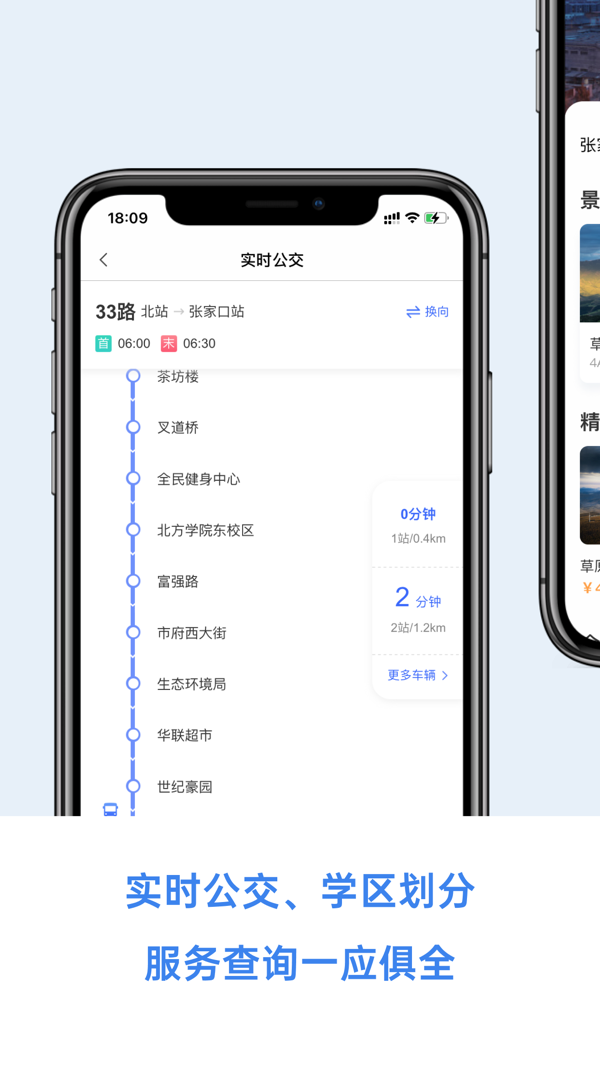 幸福张家口官网app  v1.0.0图2