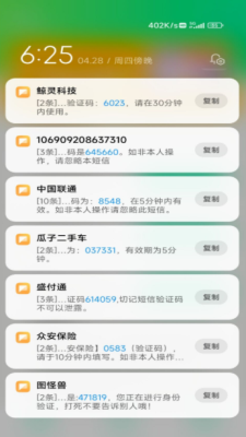 1秒100条短信压力测试器手机版  v4.0图1