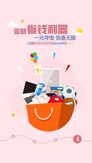 贝赚  v1.4图1