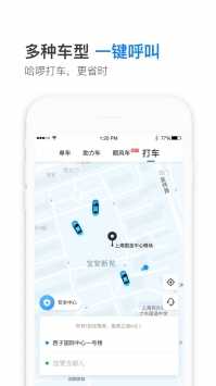 小可爱抢单最新版下载苹果手机  v6.22.0图3