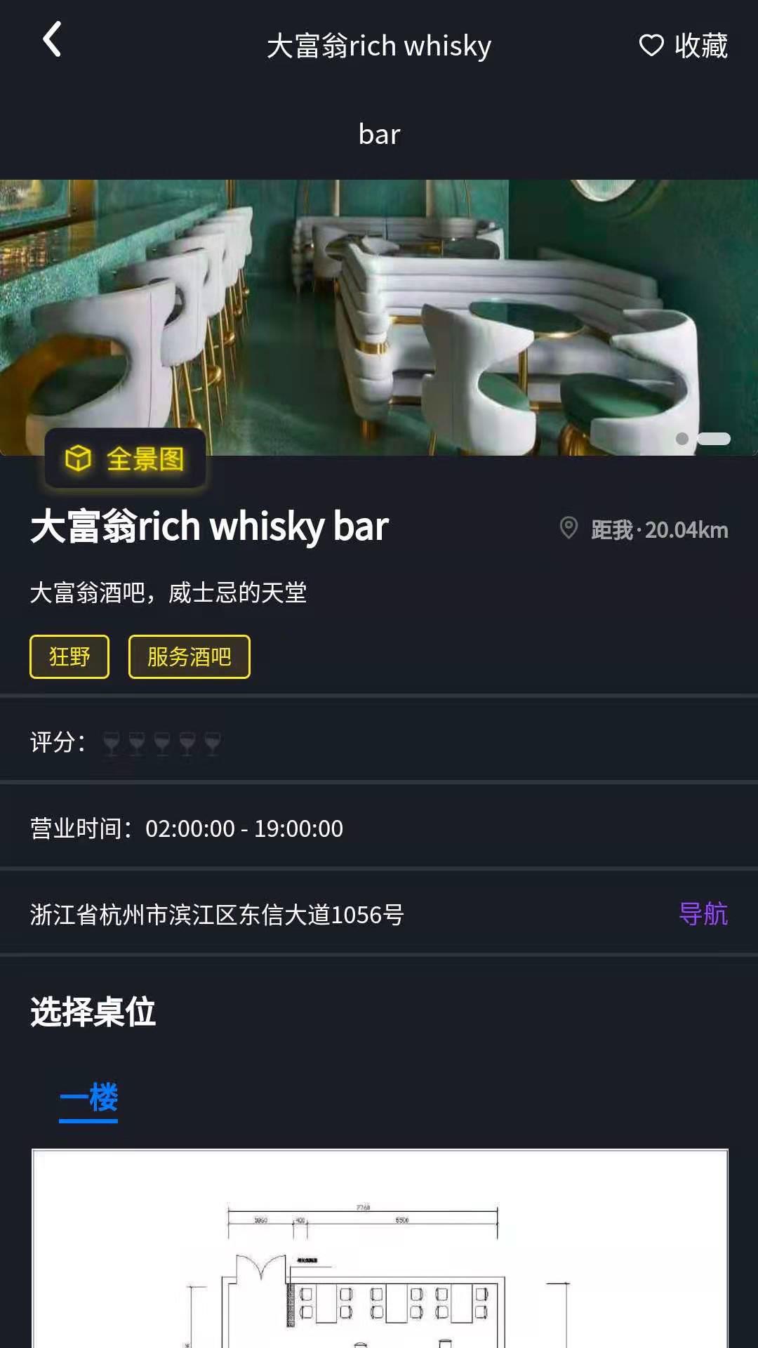 小酒圈  v1.0.0图1