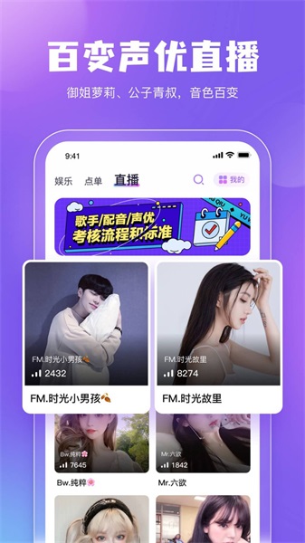 鲸鱼配音app官网下载  v3.5.0图1