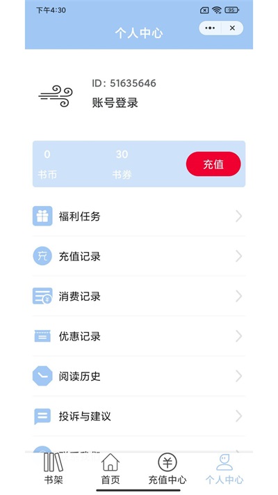 东风小说2024  v1.0.3图1