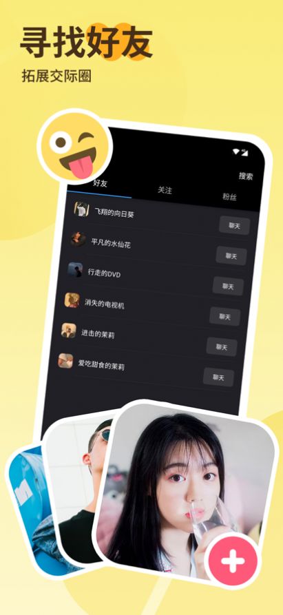 撒吖交友安卓版  v0.1.0图2