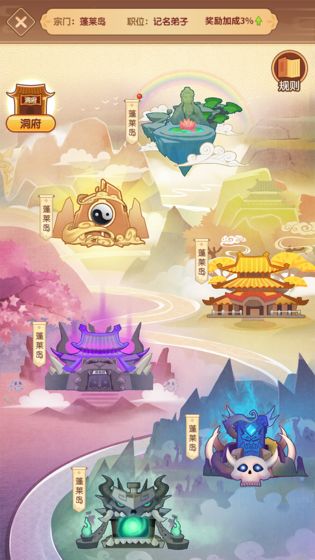 我修炼开了挂  v1.0.1图2