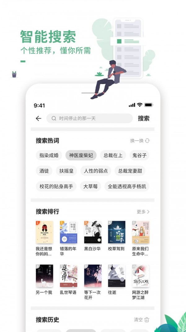 蛙蛙有声2024  v1.0.0图3