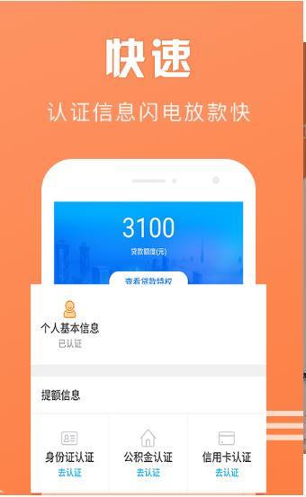 微分期贷款app下载  v2.0.0图1