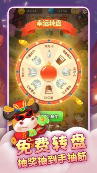 天天养金牛红包版  v1.0图3