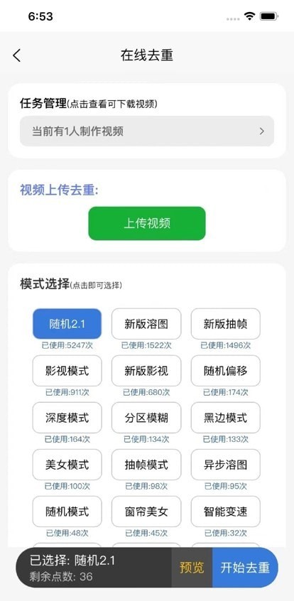 起号云app下载安卓  v1.0.0图2