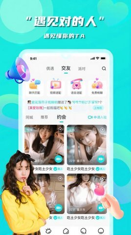 花语社交  v1.0.0图1