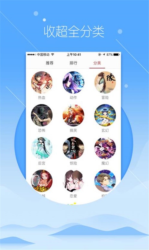 飞极速动漫2020  v1.3.0图2