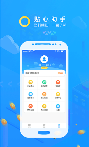 子壹金服2024  v1.0.1图3