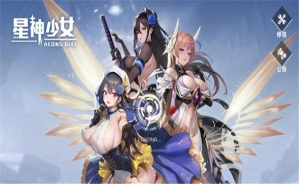 星神少女游戏官网手机版