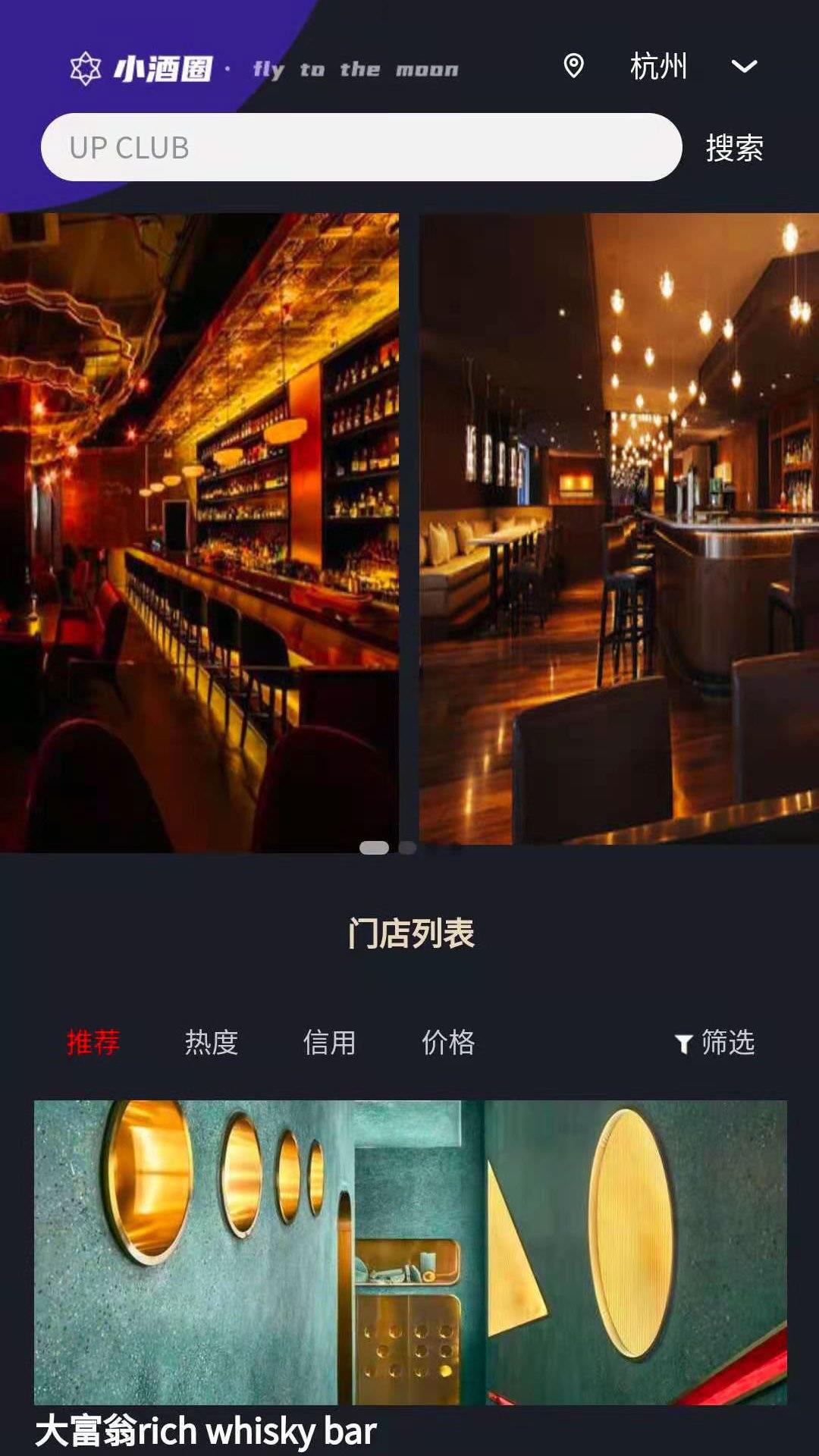 小酒圈  v1.0.0图2