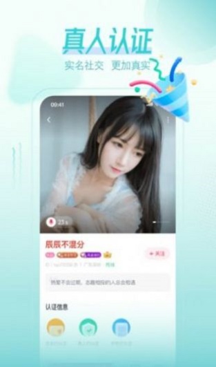 手速花糖交友免费版  v1.0.1图2