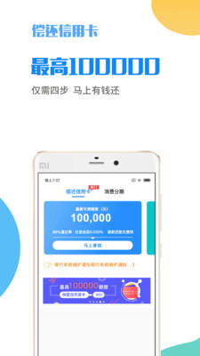 微享加app贷款最新版下载安卓  v2.0.3图1