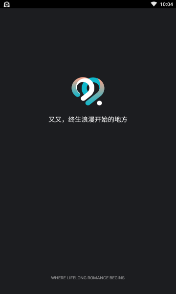 又又社交2024  v1.3.5图1