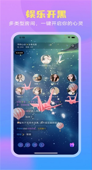 脸脸语音最新版  v1.0.0图2