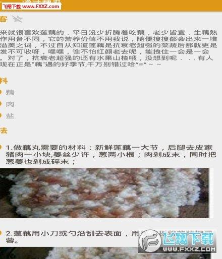 宜昌美食餐饮  v1.1图1