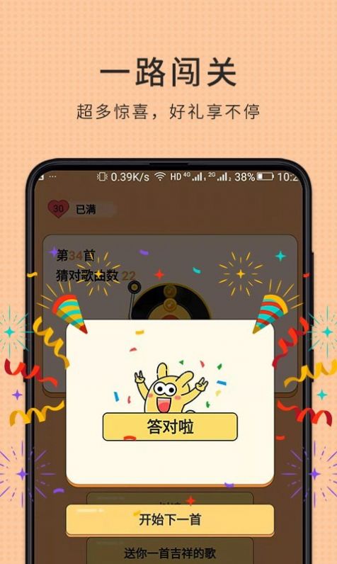 人人爱猜歌红包版  v2.1.0图2