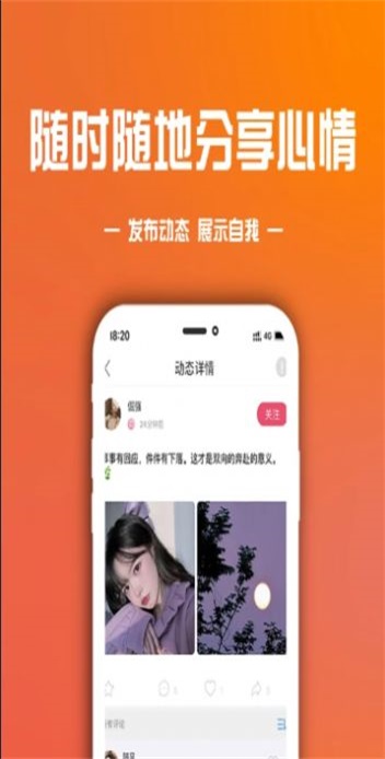 鲸鱼玩伴app  v1.0.1图1