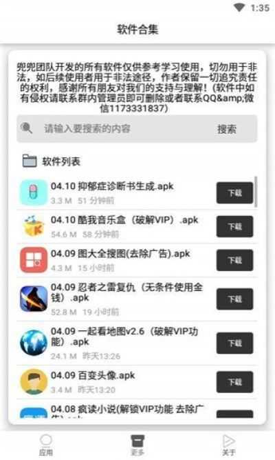 抑郁症诊断书p图软件  v1.0图1