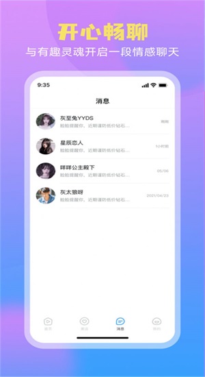 脸脸语音  v1.0.0图1