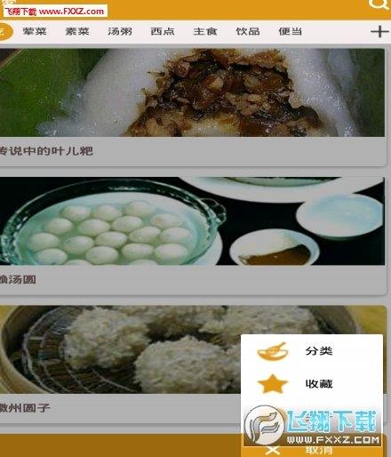 宜昌美食餐饮  v1.1图2