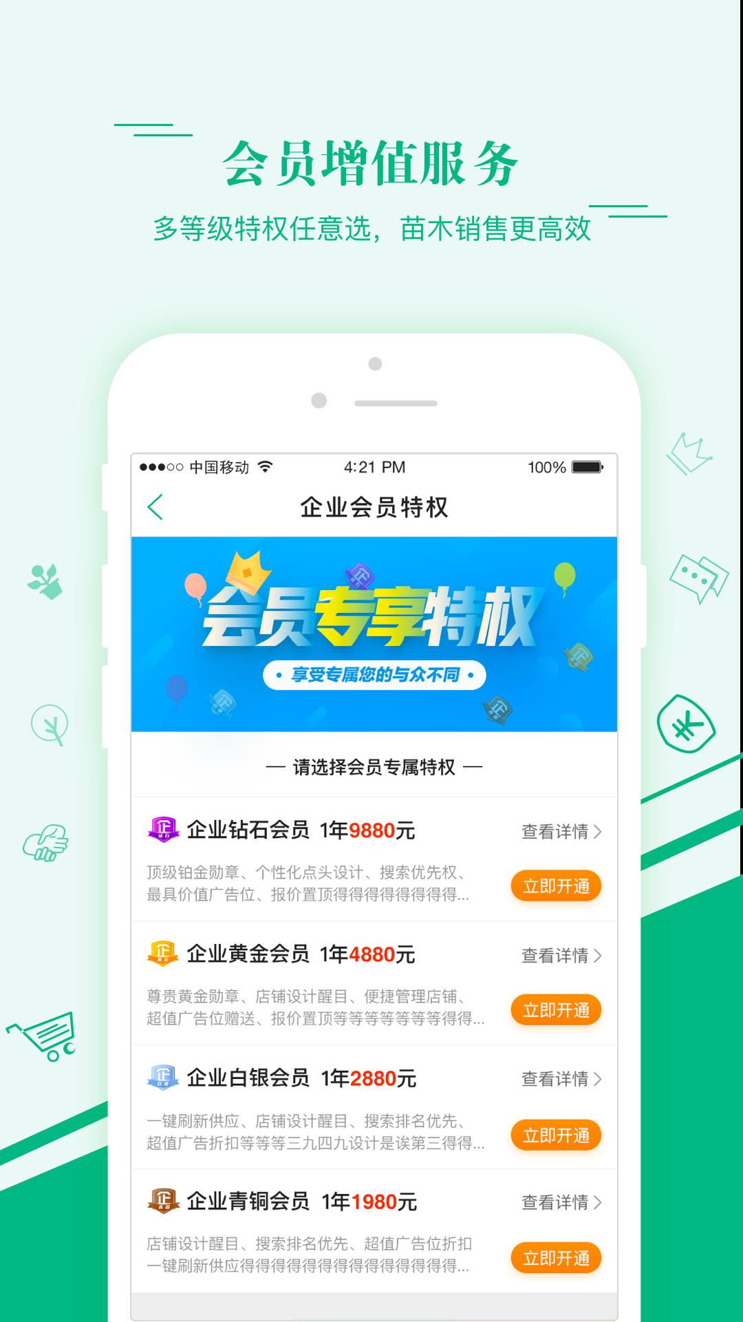 汇农天下  v6.7.1图3